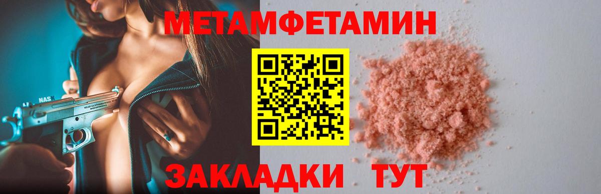 нарко площадка официальный сайт  Вход с VPN  Гай  Amphetamine Розовый 