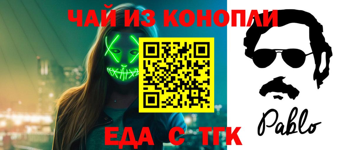 Печенье с ТГК конопля  Вход с VPN  Гай 