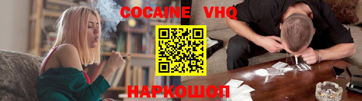 COCAIN 97%  COCAIN FishScale  Гай  Вход с VPN 