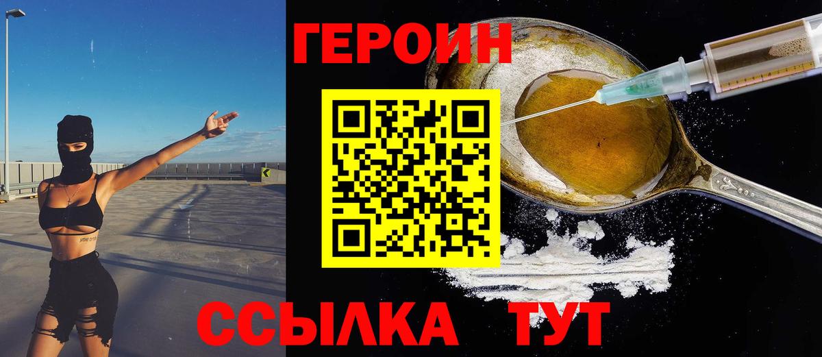 Гай  Героин Афган  Героин  Вход с VPN 