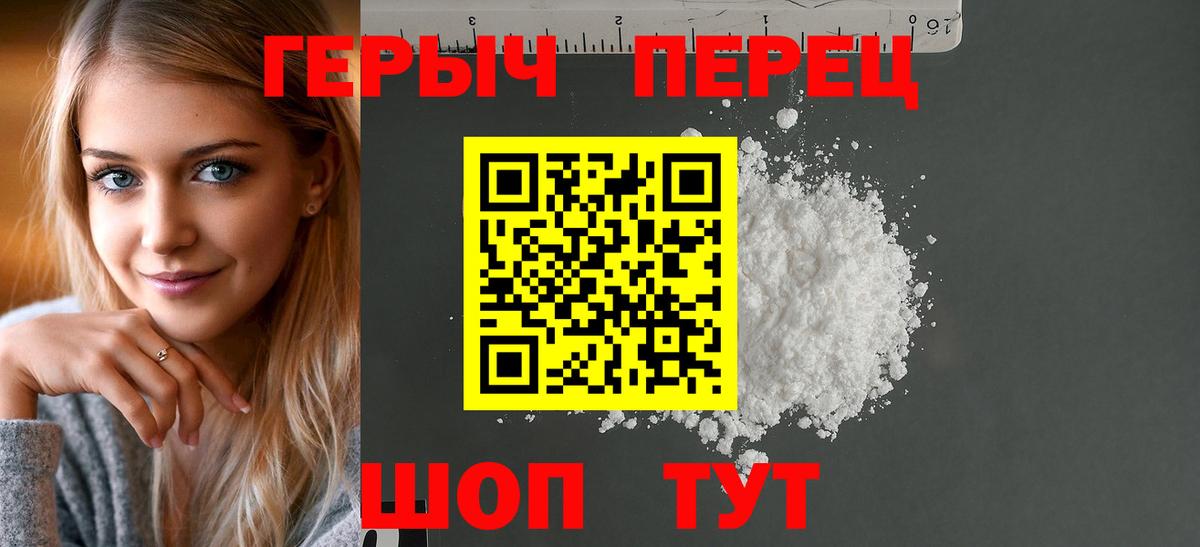Героин гречка Гай