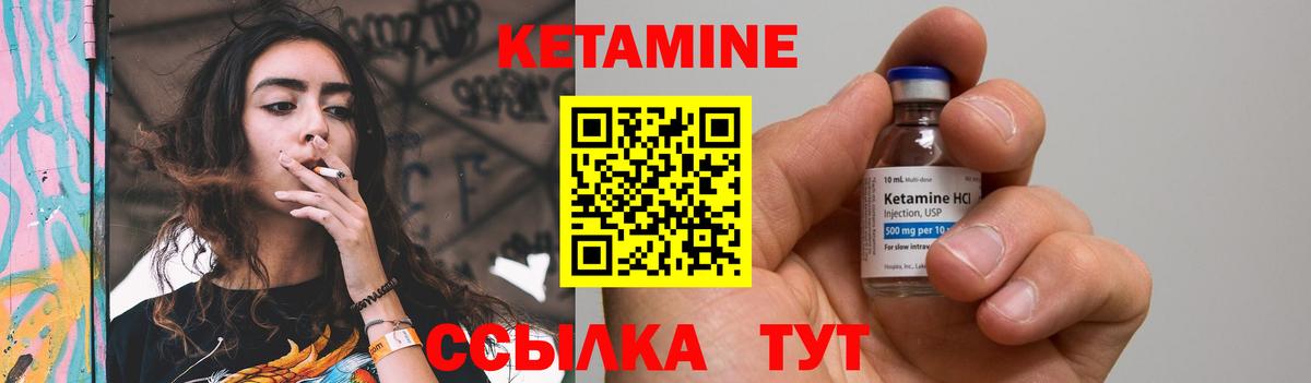 КЕТАМИН VHQ  Вход с VPN  Кетамин VHQ  Гай 
