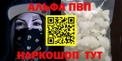 Альфа ПВП Заводоуковск