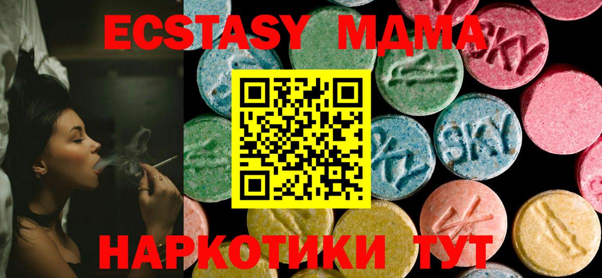 MDMA Molly  MDMA  Гай  Вход с VPN 