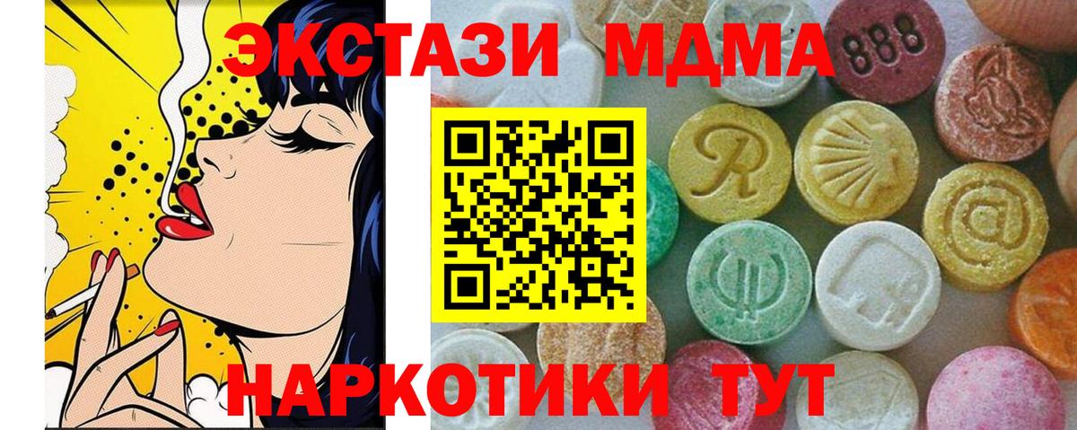 Гашиш  Вейп ТГК  Мефедрон кристаллы  APVP СОЛЬ кристаллы  Cocaine  Вход с VPN  ЭКСТАЗИ  ГАШИШ  LSD-25  Cocaine  Гай  Бошки Шишки 