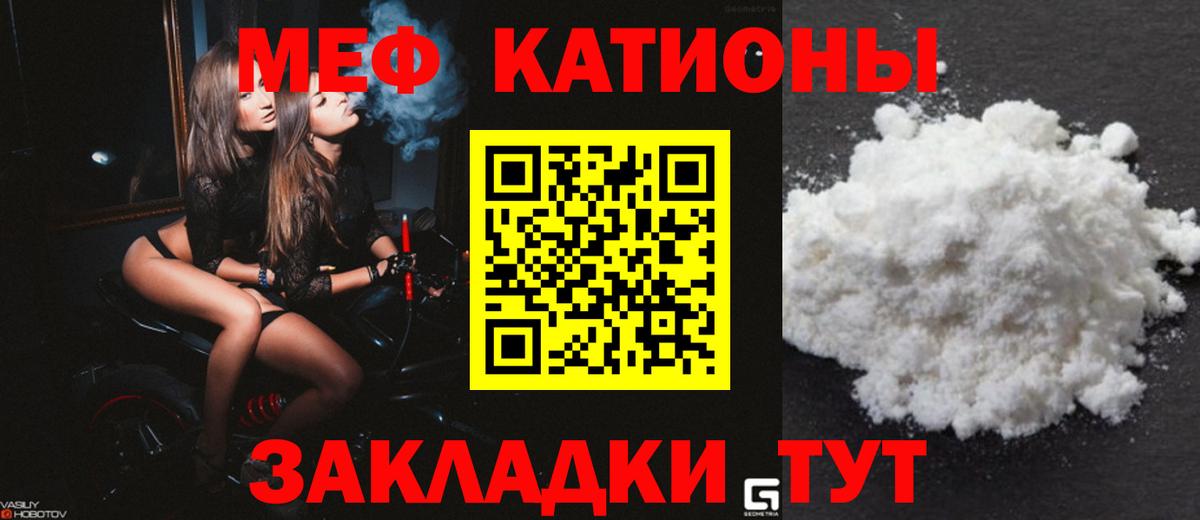 МЕФ мяу мяу  Вход с VPN  Мефедрон  Гай 