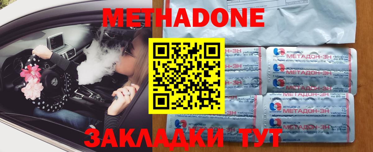 МЕТАДОН VHQ Гай