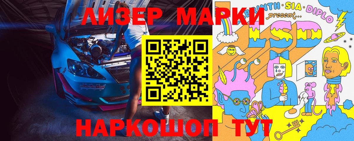 Марки NBOMe 1,8мг Гай