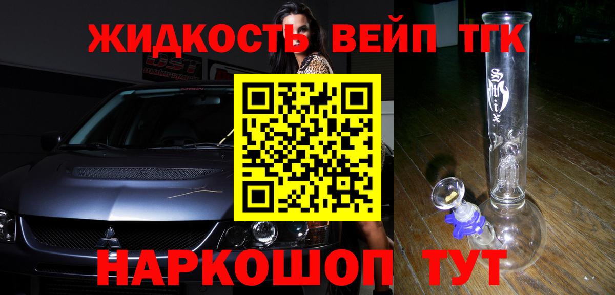 Дистиллят ТГК жижа  Вход с VPN  Гай 